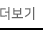 신착자료 더보기