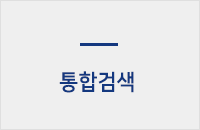 통합검색